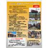 上毛電気鉄道「感謝フェアイベント2015」開催