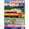 「ありがとう381系国鉄色の旅」発売