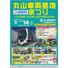 埼玉新都市交通「丸山車両基地まつり」開催