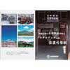 長野電鉄「信濃竹原駅開業88周年記念 硬券発売イベント」開催