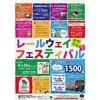 「のせでんレールウェイフェスティバル2016春」開催