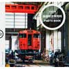後藤総合車両所 PHOTO BOOK