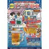 豊橋鉄道『市内線「納涼ビール電車」で豊橋カレーうどん！』運転