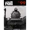 レイルNo.99