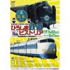 広島県立歴史博物館で企画展「ひろしま鉄道ヒストリア－蒸気機関車から新幹線まで－」開催