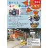 秋田内陸縦貫鉄道「夏休み・子ども車両基地まつり！」開催