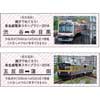 「親子でめぐろう！東急線電車スタンプラリー2016」開催