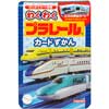 はじめてカード図鑑わくわくプラレールカードずかん
