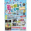 「近江鉄道グループありがとうフェスタ2016」開催