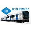 JR九州819系「DENCHA」の試乗会開催