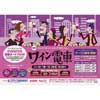 広島電鉄で「ワイン電車」運転