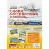 九州鉄道記念館で「九州の鉄道 ふるさとを訪ねて絵画展」開催