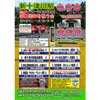「新十津川駅 85周年を祝う会」開催
