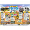 鹿児島市交通局「〜祝！移転1周年〜2016市電・市バスゆーゆーフェスタ」開催