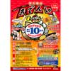 豊橋鉄道 市内線で「おでんしゃ」を運転