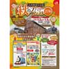 九州鉄道記念館で「秋のファミリーフェスタ2016」開催