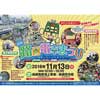 長崎電気軌道「第17回 路面電車まつり」開催