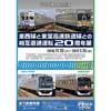 地下鉄博物館で特別展「東西線と東葉高速鉄道線との相互直通運転20周年展」開催