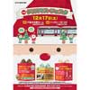 北大阪急行電鉄「北急クリスマス・フェスタ」開催
