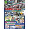 壬生町おもちゃ博物館で春休み特別企画展「鉄道模型＆レールトイ 2017」開催