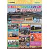 伊豆箱根鉄道，いずっぱこスプリングミニフェスタ「春一番！行くずら修善寺！！」開催