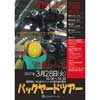 北九州モノレール「バックヤードツアー」開催