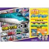 「列車大行進2017 鉄博バージョン」上映開始