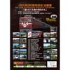 九州鉄道記念館でJR九州30周年記念企画展「遷り行く九州の列車たち」開催