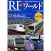 トランジスタ技術 増刊RFワールドNo.38