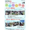 鉄道歴史パーク in SAIJOで「はたらく車大集合＆ミニSL乗車イベント」開催