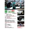 富山ライトレール「こどもの日イベント！運転体験会＆車両基地見学会」開催