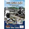九州鉄道記念館で企画展「元気に九州！～大阿蘇横断鉄道とともにあった暮らしと復興への光～」開催