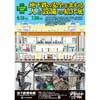 地下鉄博物館で特別展「地下鉄の安全をまもる人と設備の紹介展」開催