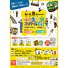 「『私とみんてつ』小学生新聞コンクール」開催