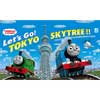 「Let's Go！ TOKYO SKYTREE®！！ スカイツリーに、トーマスとなかまたちがやってきた！」開催