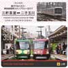「親子でめぐろう！東急線電車スタンプラリー2017」開催