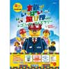「夏休み家族でいっぱい遊び隊2017 レゴ®シティクイズラリー」開催