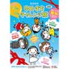 「阪急阪神 ゆめ・まちチャレンジ隊2017」参加者募集