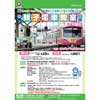 「親子電車教室in大雄山線」開催