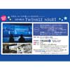 電車とバスの博物館で『20歳以上限定「夜間営業」DENBUS TWINKLE NIGHT』開催
