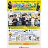 2017年8月2日〜14日ジェイアール名古屋タカシマヤ「わくわくレールランド2017」開催