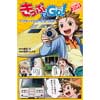 きっぷでGo！ドクターイエローに会う方法
