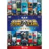 劇場版 列車大行進～日本を駆ける列車たち～