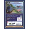 2017年8月27日伊豆急行「THE ROYAL EXPRESS 運行開始記念 R3with100 伊豆高原撮影会」開催