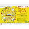 2017年9月16日〜18日「京急川崎ステーションバル」開催