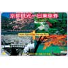 京都市交通局，新しい乗車券の名称を募集