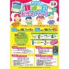 2017年10月7日・8日中部運輸局「第24回鉄道の日記念イベント」開催