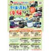 九州で，「鉄道の日」を記念して「列車運転」・「運転シミュレータ」体験を実施