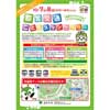 2017年10月7日・8日都営，第24回 鉄道フェスティバル連動企画「こどもスタンプラリー」開催
