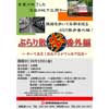 2017年10月13日長野電鉄「ぶらり散歩番外編〜歩いて体感！深夜のながでん地下隧道〜」を開催